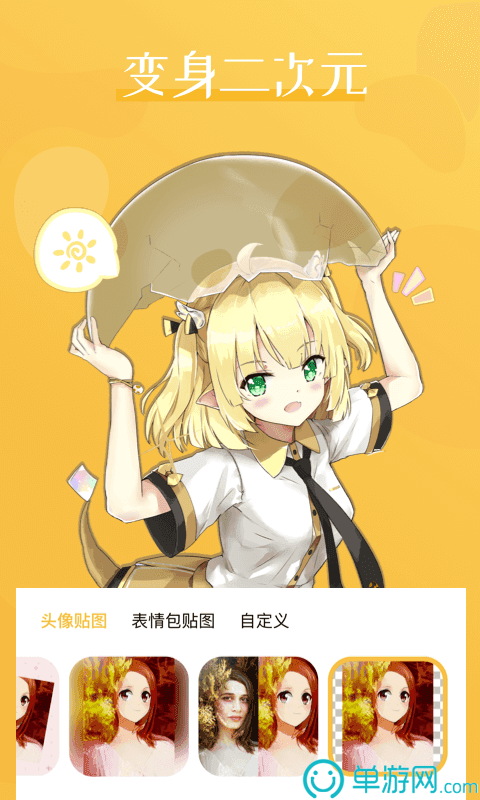 橘子赚