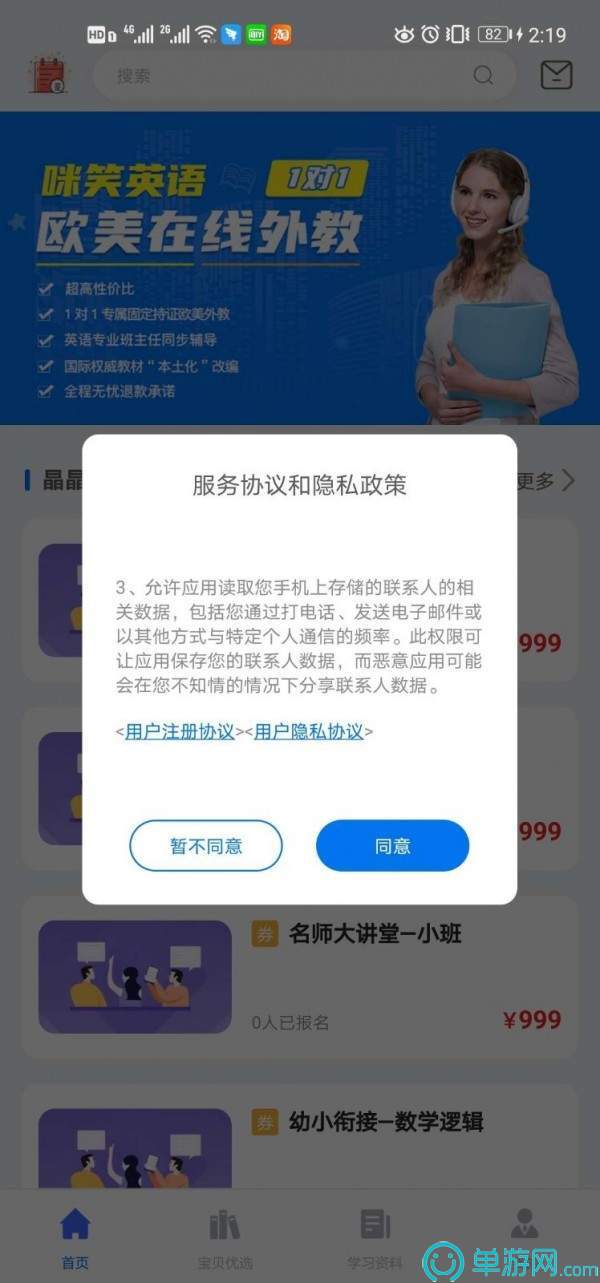 噢门奥门威奥门威斯人网站注册平台彩票V8.3.7